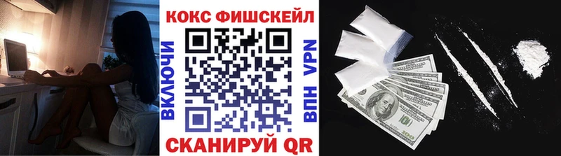 КОКАИН 97%  как найти закладки  Тюкалинск 