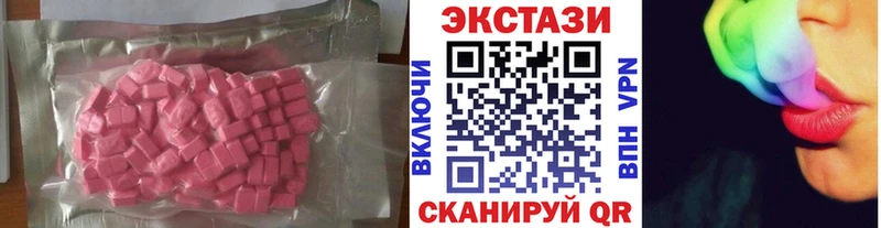 что такое наркотик  Тюкалинск  Ecstasy mix 