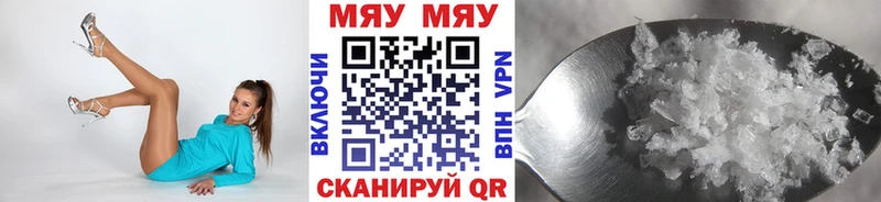 наркотики Тюкалинск МЯУ-МЯУ VHQ