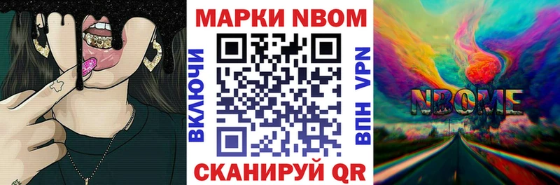 Марки N-bome 1,5мг  где найти наркотики  Тюкалинск 